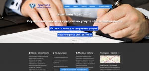 Наши новости