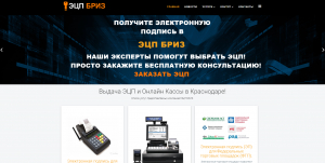 Создали сайт эцп-бриз.рф