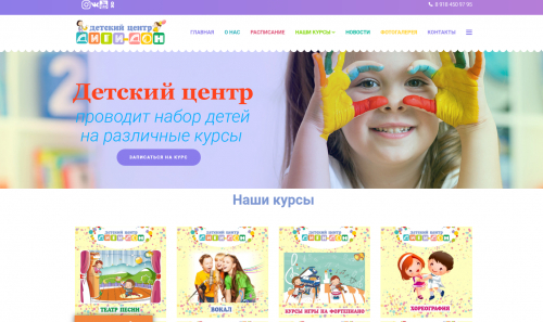 Создали сайт дигидон.рф